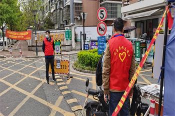 湖州大秦志愿者積極開展社區(qū)抗疫服務活動